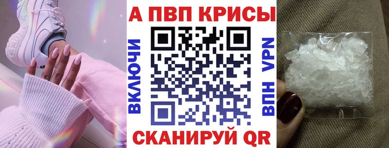 А ПВП кристаллы  Купить где  Судак 