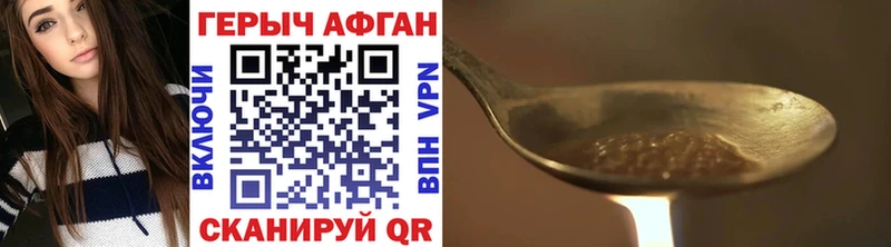 ГЕРОИН Афган  Купить закладки  Судак 
